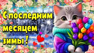 🌞❄☕Наидобрейшего зимнего  утра!💗Благословенного дня🌞Красивая музыкальная открытка