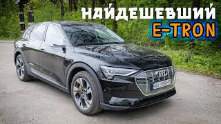 E-tron з Німеччини дешевше ніж з США 🤑