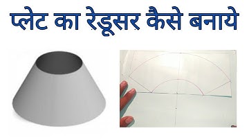 How to make a plate reducer