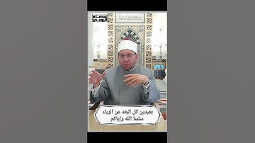 في أقل من دقيقة أعرف معنى الآية الكريمة " وَأَتِمُّوا الْحَجَّ وَالْعُمْرَةَ لِلَّهِ "