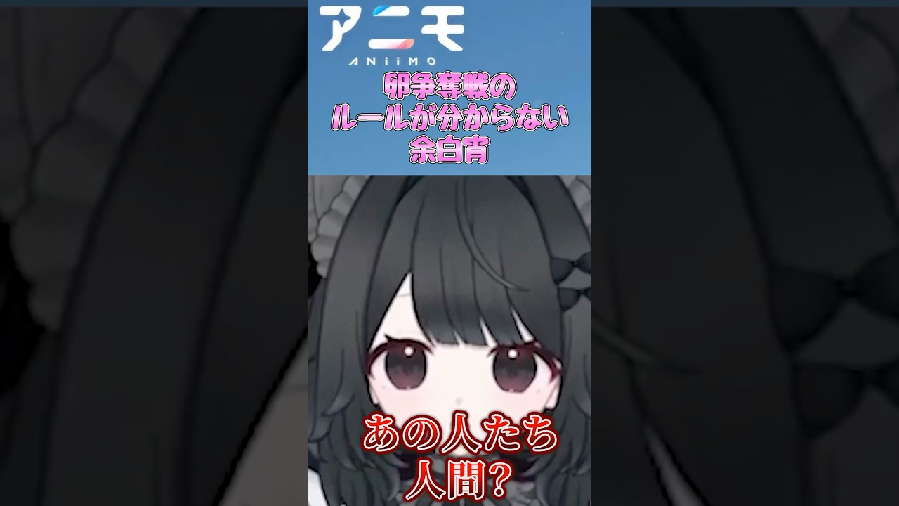 はじめての卵争奪戦⁉️🥚🥚#よはくよい #アニモ #アニモリリース #アニモ大冒険ウィーク #shorts
