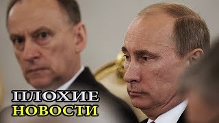 КРАХ пУТИНСКОЙ РАЗВЕДКИ /В.Мальцев/ - ПЛОХИЕ НОВОСТИ 11.10.2018 КРАХ пУТИНСКОЙ РАЗВЕДКИ /В.Мальцев/ - ПЛОХИЕ НОВОСТИ 11.10.2018