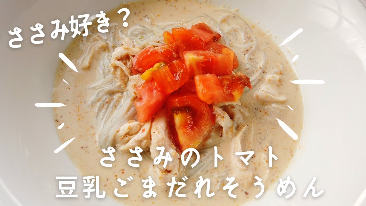 How To Make Somen Noodles With Soy Milk Sauce [Recipes] - YouTube