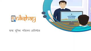 Topic 17: Health Facility Service Register (Bengali) screenshot 2