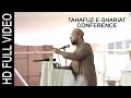 Barrister Asaduddin Owaisi Sahab |  TAHAFFUZ-E-SHARIAT CONFERENCE Hyderabad | 6th November 2016