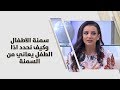 ربى مشربش - سمنة الاطفال وكيف نحدد اذا الطفل يعاني من السمنة - تغذية