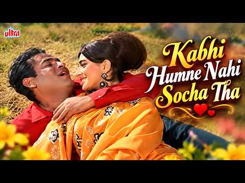 Kabhi Humne Nahi Socha Tha | Mohammed Rafi | Shammi Kapoor, Babita | Tumse Achha Kaun Hai (1969)