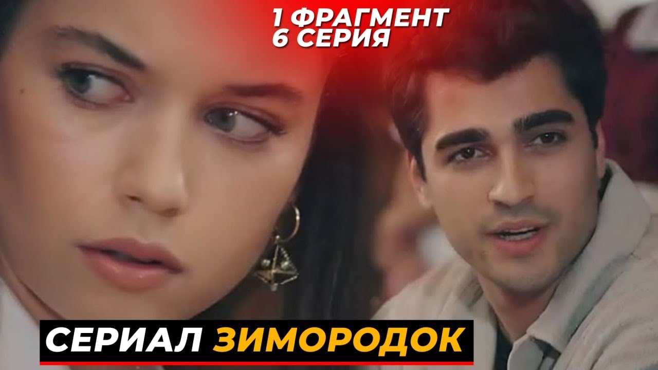 Зимородок турецкий сериал спойлеры