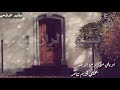 اويلي من الزمن لاغبر 