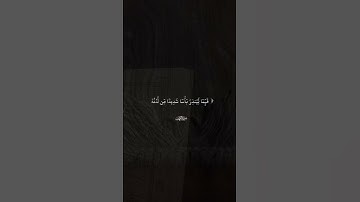 سورة الكهف يوم الجمعة 🤍 #سورة_الكهف #فارس_عباد ما تيسر من سورة الكهف بصوت الشيخ فارس عباد