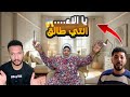 طلاق محمد وآلاء والعيلة بتحتفل رد فعل أم محمود هيفاجئك طلاق محمد وآلاء والعيلة بتحتفل رد فعل أم محمود هيفاجئك
