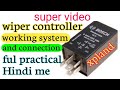 Wiper controller work system wiper and washer.wiper motor connection.wiper controller connection