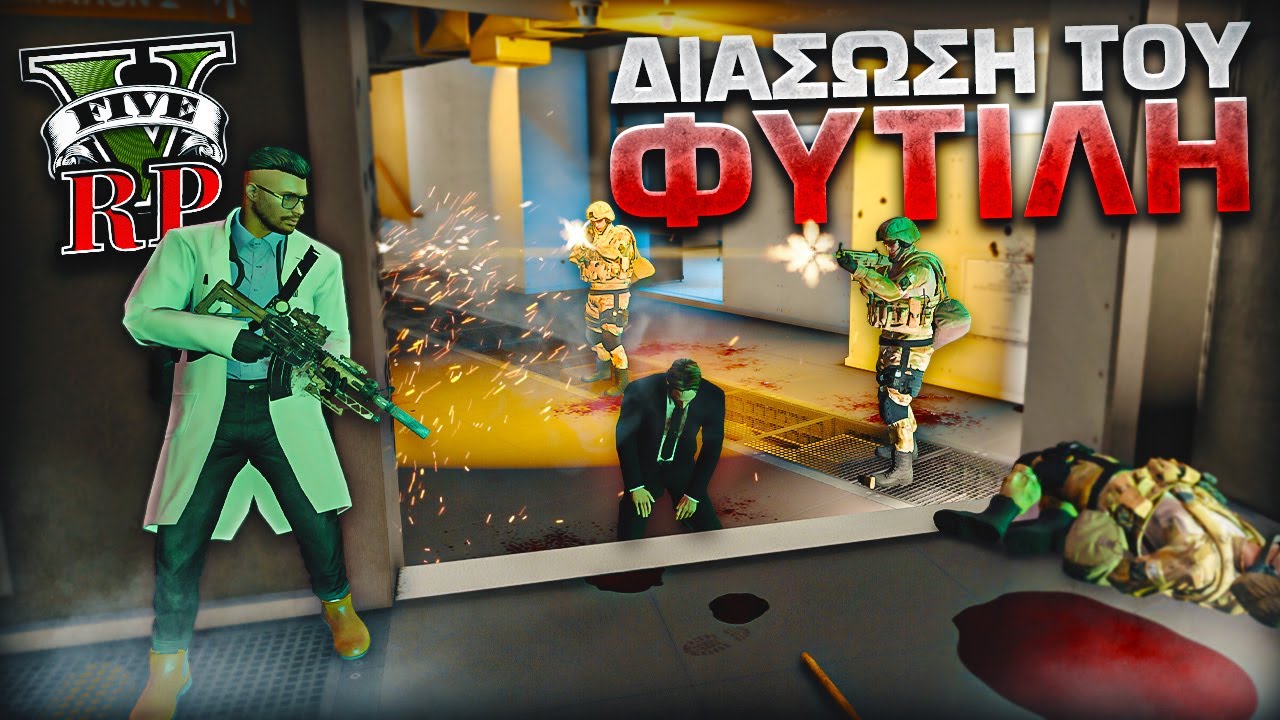 Ο ARTHUR ΚΑΙ Η ΔΙΑΣΩΣΗ ΤΟΥ ΦΥΤΙΛΗ ΑΠΟ ΤΟΝ ΣΤΡΑΤΟ! | GTA V RP Season 2 Ep 12