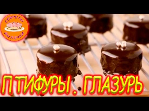 Видео рецепт Птифуры