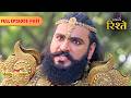 Shiv Shakti | Birth of Swarth | Full Ep - 621 | Colors Rishtey