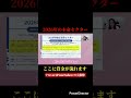 【株式投資】2026年このトレンドに乗り遅れたら後悔する #相場 #投資