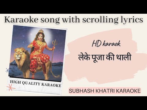 LEKE POOJA KI THALI Full HD Karaoke with scrolling lyrics  lekepoojakithali  karaokebhajan