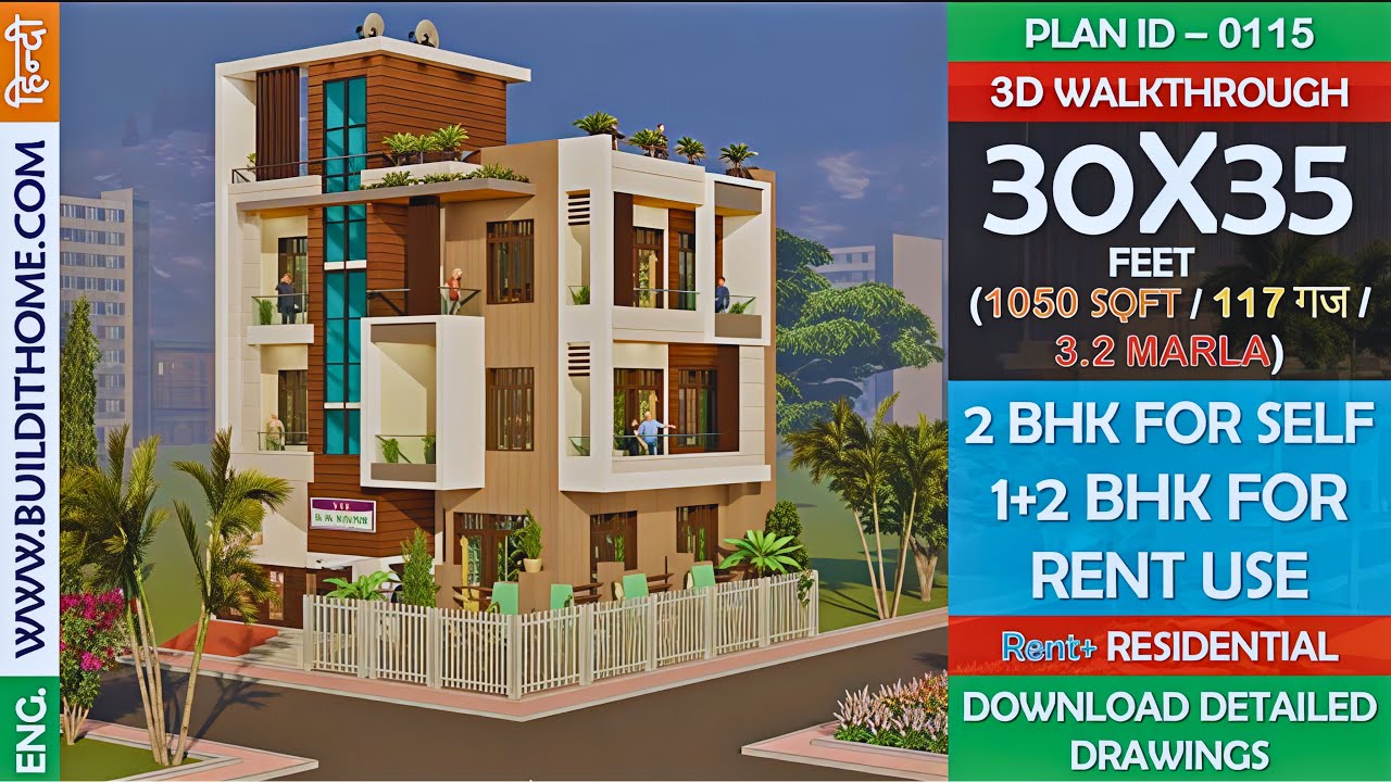 30x35 Feet Office + Rent + Residence House Plan! 💥 Multi-Purpose 3D Design Tour! 😍✨ 