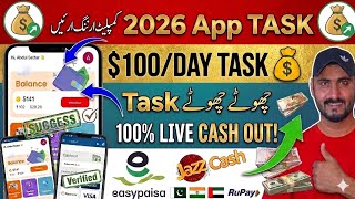 Task Complete Website To Earn Money 🤑 Online Earning In Pakistan 2026 Online Paise Kaise Kamate Hai