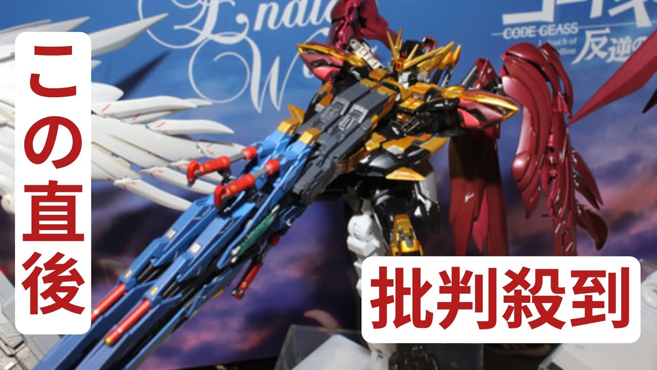 スパロボDD」に登場する「ウイングガンダムゼロリベリオン」展示中
