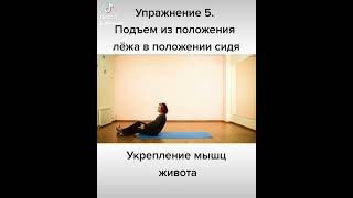 #упражнениедня #бодифлекс #похудение #упражнение