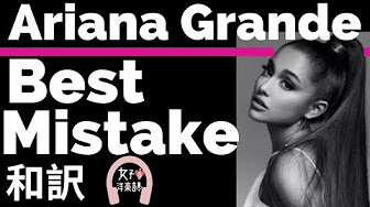 アリアナ グランデ Ariana Grande メドレー 人気の曲を集めたプレイリスト 全曲和訳 かわいい おしゃれ Youtube