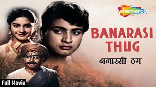 बनारसी ठग  - Banarasi Thug (1962) | Full Movie | Manoj Kumar | Vijaya Chaudhary | I.S.Johar