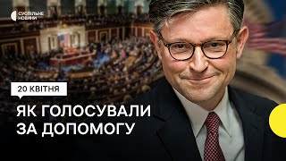 Історичне голосування за допомогу Україні у Палаті представників