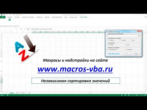 Нестандартная сортировка значений ячеек, независимо от соседних строк/столбцов