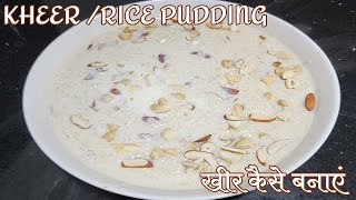 Kheer Recipe Rice Kheer How To Make Rice Kheer Indian Deserts The Perfect Rice Kheer Recipe