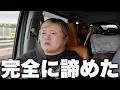 もう一緒にいたくない。