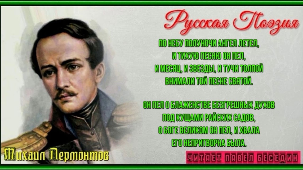 11 июня 1831. Есть речи Лермонтов. Гроза Лермонтов. Лермонтова есть речи. Есть речи значенье Лермонтов.