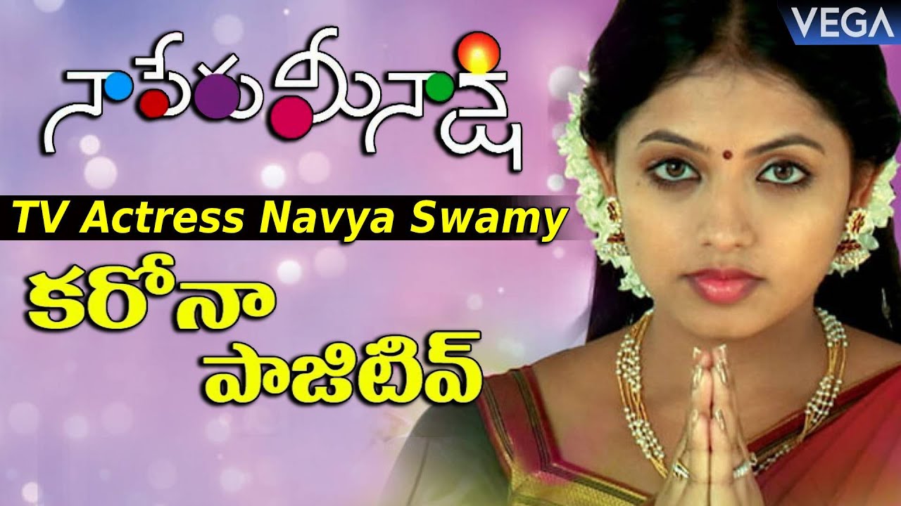 Telugu Tv Actress Navya Swamy Got Corona Positive Navya Swamy