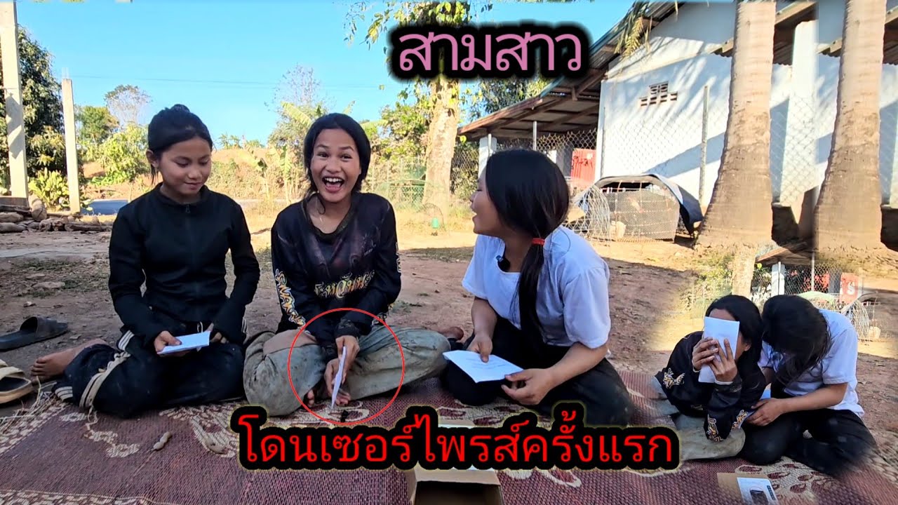  3 สาวโดนเซอร์ไพรส์พร้อมกันครั้งแรก..น้องใจดีน้องแตงจริงน้องเรียงดีใจจนบอกไม่ถูก 