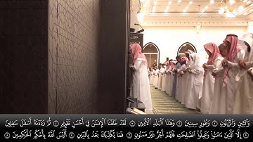 الشيخ عبدالله الموسى سورة التين