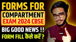 CBSE Compartment Exam 2024 Forms Out ! | CBSE Compartment Exam 2024 Exam Date (15 July 2024)
