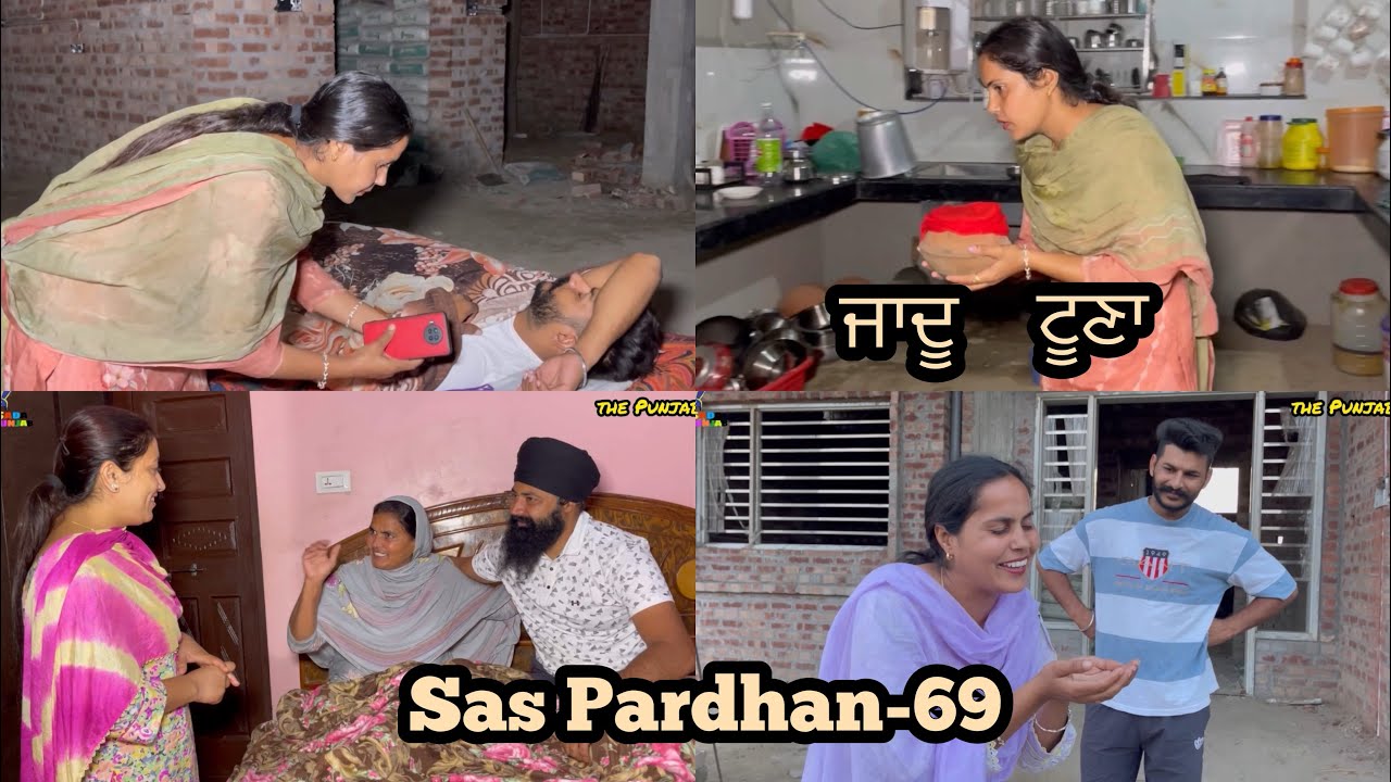 Sas Pardahn ਸੱਸ ਪ੍ਰਧਾਨ (episode-69) NEW PUNJABI VIDEO 2023 , PREET SANDEEP VICKY KAWAL