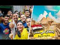 سعودي ضايع وسط المصريين !