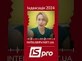 Індексація 2024 | ERP-система ISpro