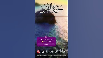 من عمل صالحا من ذكر أو أنثى 🤲🏻 || تلاوة خاشعة للقارئ عبدالرحمن مسعد 💙🎧📖🕋  #quran #explore