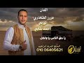 عزوزه الطلخاوي حق الناس 2027 mp3