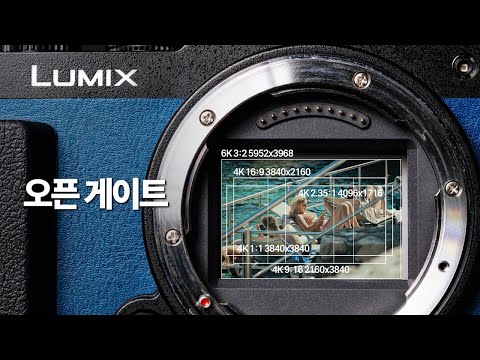 촬영의 치트키 오픈게이트 촬영이 뭘까? 오픈 게이트 촬영 시 오는 장점 3가지!