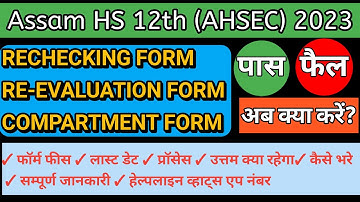 Assam HS 12th-Rechecking Revaluation Reverification Xerox Copy Apply 2023 Fee Last Date & Process