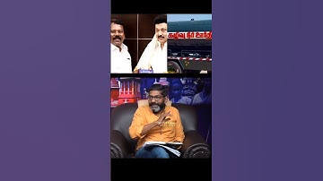 Savukku Shankar  😱😱😱 #shorts  #dmk #selvaperunthagai #congress #rowdy #police#savukku #smedia #house