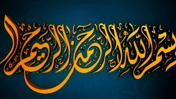 من الأية 14 سورة ال عمران وحتى الأية 91 للشيخ قالون