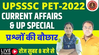 UPSSSC PET EXAM 2022 | CURRENT AFFAIRS & UP SPECIAL CLASS #11  PET Classes | pet gk g's cla