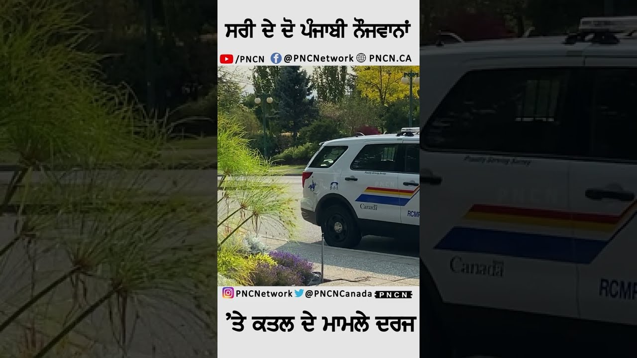 Canada Punjabi News Update PNCN