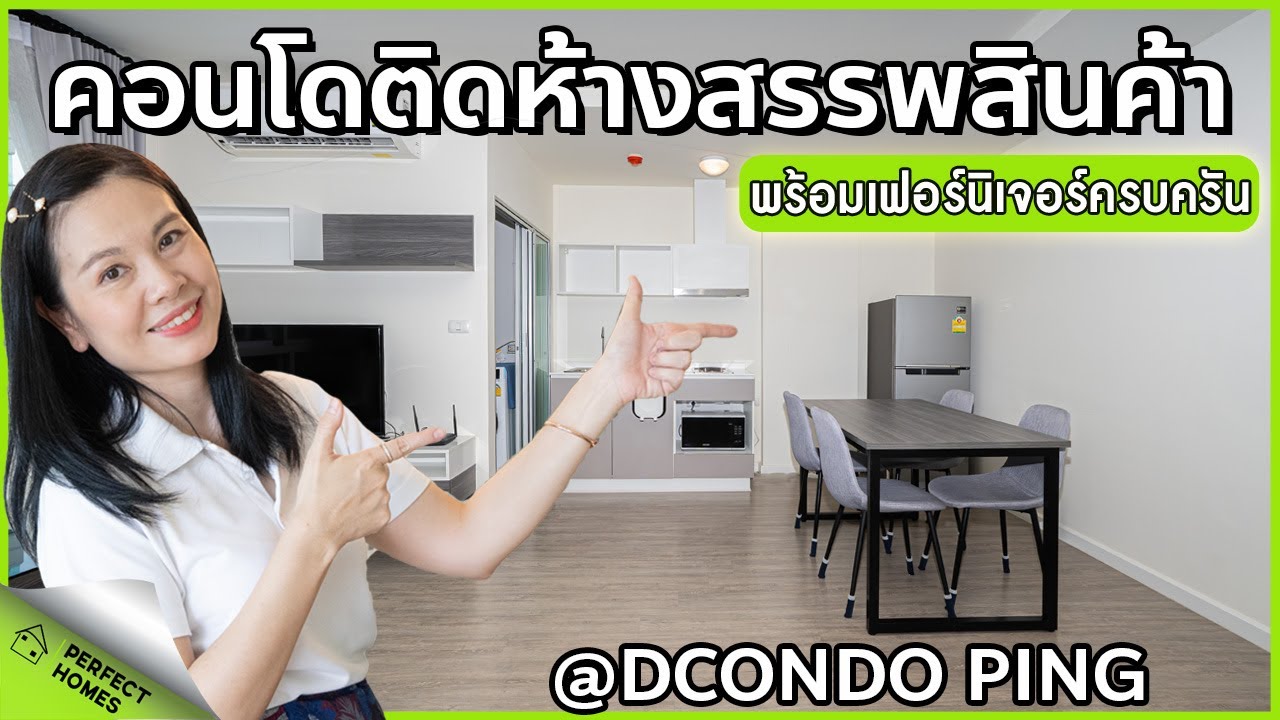 ดีคอนโด พิงค์ เชียงใหม่ ยกแม่ปิงมาไว้ใกล้เมืองเชียงใหม่