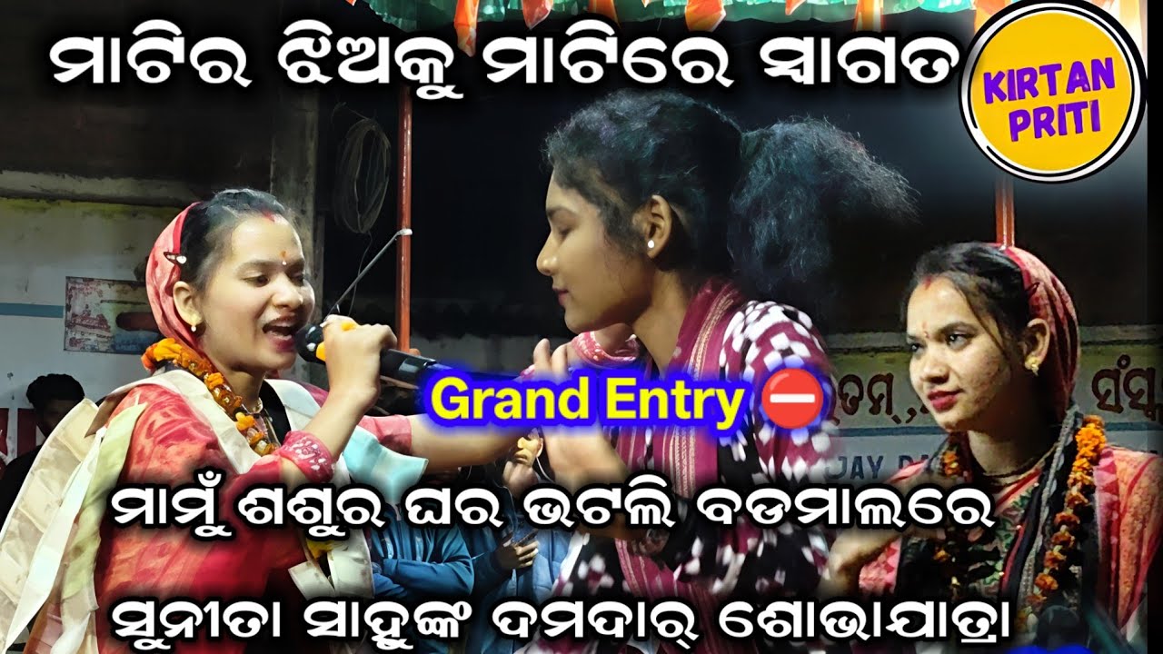 Sunita Sahu Grand Entry ⛔ At Bhatli Badmal | Full HD Video 