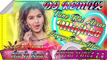 Tune Bhi Aksar Mujhko Jagaya Raaton Mein Remix || Female Version || Dheere Se Meri Zindagi Remix ||